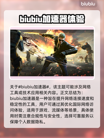 CF端游加速神器🔥下载链接大公开！截图2