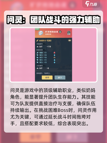 桃花师问灵🔥阴阳师：职业攻略全揭秘！截图2