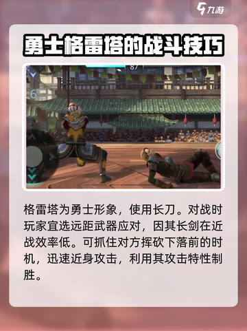 暗影格斗3🔥格蕾塔打法技巧分享🎉截图2