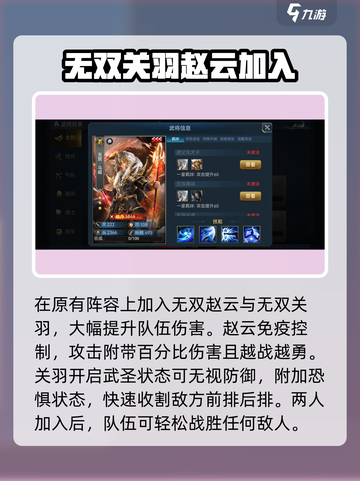 兵法三十七计阵容推荐介绍截图6