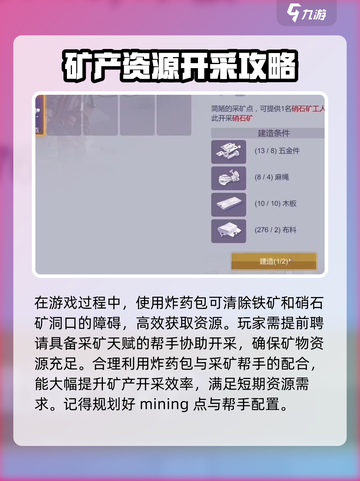 阿瑞斯病毒2炸药包有什么用介绍截图4