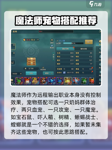 魔力宝贝复兴魔法元素介绍介绍截图4