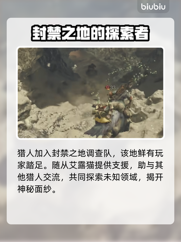怪物猎人荒野🔥公测发售时间大曝光！💥截图3