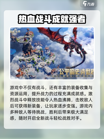塔瑞斯世界上线了吗介绍截图4
