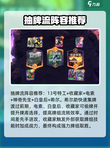 漫威终极逆转：希尔卡牌🔥超强属性解析来啦！截图3