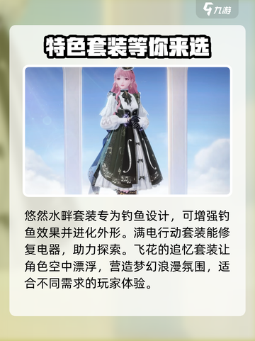 无限暖暖能力套装💥《暖暖》玩家必知🔥截图3