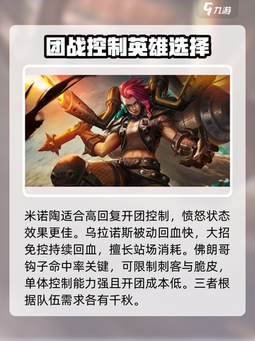 决胜巅峰坦克英雄推荐介绍截图4