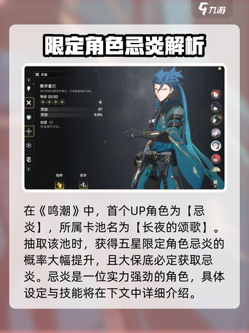 🎮鸣潮公测限定池大揭秘！必看💥截图3