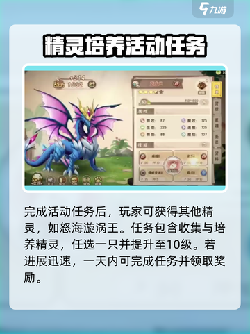 西普大陆手游🔥蓝小龙获取秘籍🎉截图4