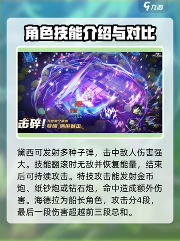 无尽梦回🔥全角色大揭秘！游戏党必看🎉截图4
