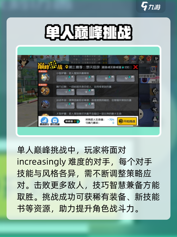 异人之下手游🔥挑战玩法大全，必看攻略！截图2