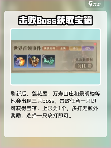 大奉打更人手游秘境宝箱怎么获取介绍截图3