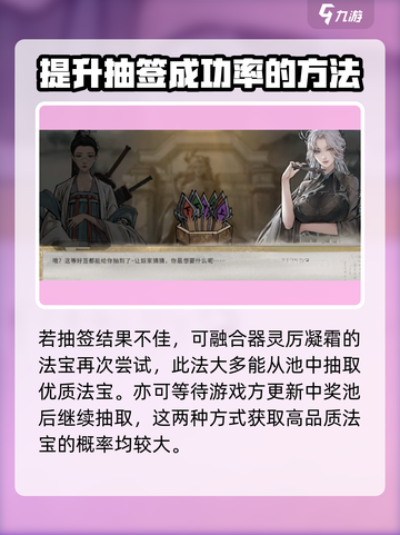 鬼谷八荒抽签抽不到怎么办介绍截图4