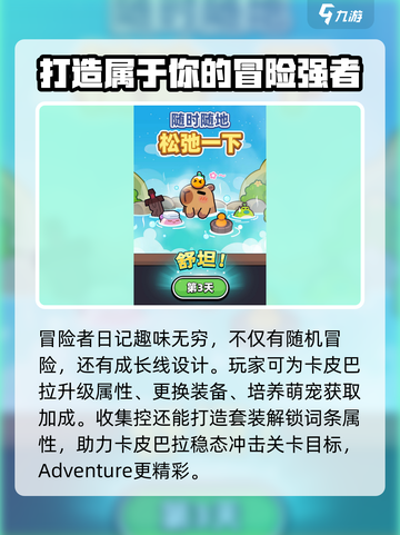冒险者日记兑换码一览介绍截图3