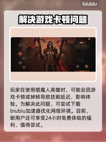 暗黑破坏神4🔥猎魔人技能搭配推荐来啦！截图2