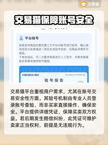 战舰世界高级账号🔥交易渠道大揭秘！截图3