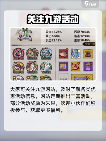 《山海北荒卷朱果爆🔥获取攻略》✨截图4
