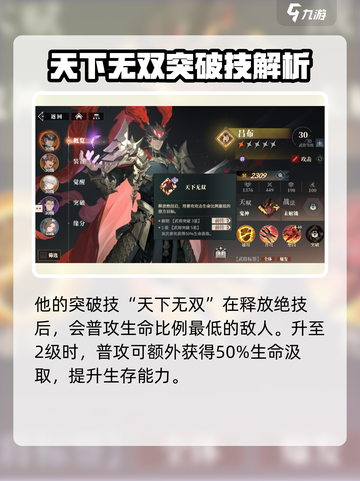 三国志幻想大陆2枭之歌吕布怎么样介绍截图5