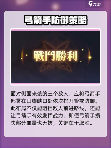 铃兰之剑1-4-1怎么过介绍截图5