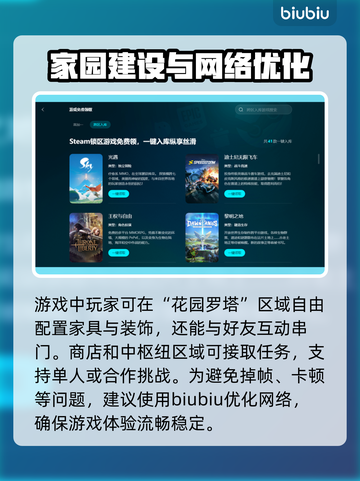 OverField掉线卡顿？❌游戏加速器推荐⚡玩得更爽！截图3