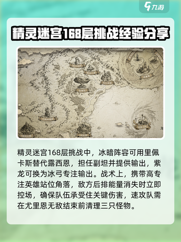 龙息神寂精灵迷宫里佩卡斯怎么样介绍截图4