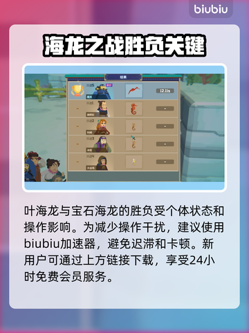 潜水员戴夫海马竞速🔥挑选海马全攻略✨截图5
