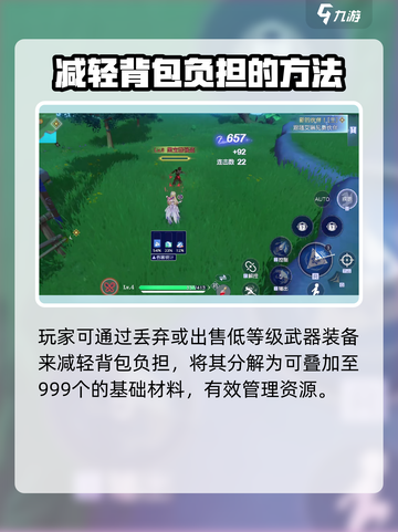 悠星大陆超重惩罚是什么介绍截图4