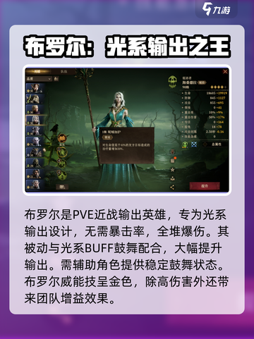 龙息神寂🔥英雄图鉴大揭秘！📌截图2