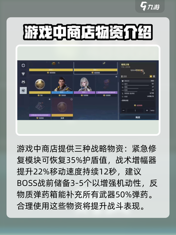 逆战未来核芯商店有什么用介绍截图4