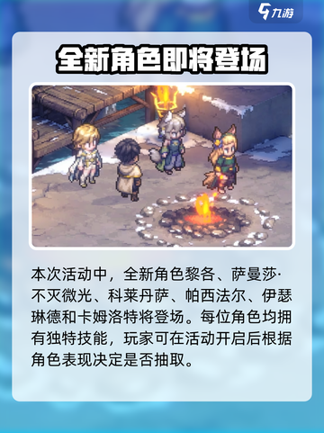铃兰之剑为这和平的世界活动前瞻介绍截图4