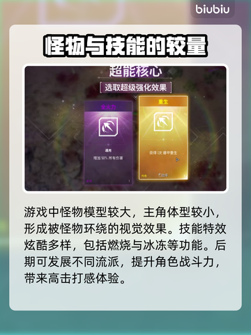 贪婪大地🔥必备玩法全攻略！新手必看💡截图2