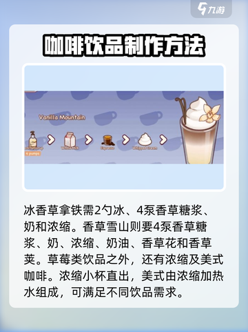 可口的咖啡草莓鲜奶怎么做介绍截图4
