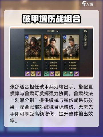 《三国谋定天下》张郃逆天阵容🔥截图4