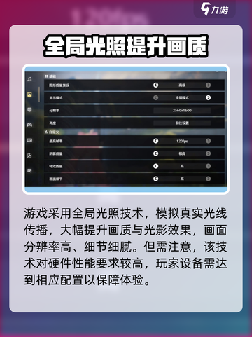 鸣潮画面设置分享介绍截图2