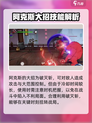 火柴人联盟3阿克斯怎么样介绍截图4