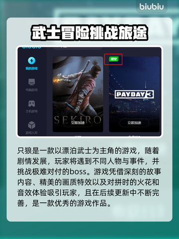 只狼闪退？用这个加速器🔥瞬间解决！👇截图2