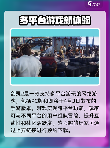 剑灵2是单机还是网游介绍截图2