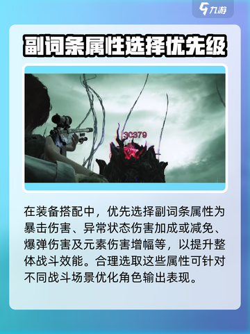 七日世界🔥五阶紫狙武器超详细解析来啦！💥截图4