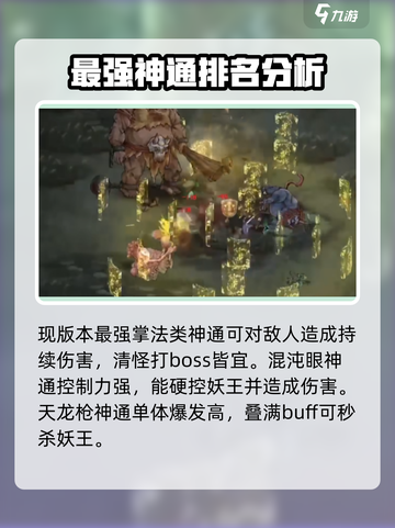 鬼谷八荒神通放不出来怎么办介绍截图5