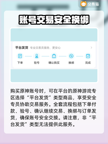 原神买号⚠防骗秘籍🔥安全靠谱软件推荐！截图3