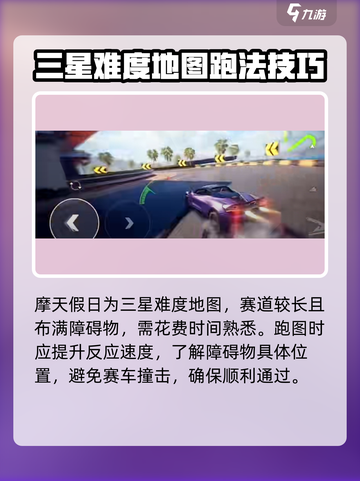极品飞车集结🔥摩天假日跑法大全，速来掌握制胜秘诀！截图2