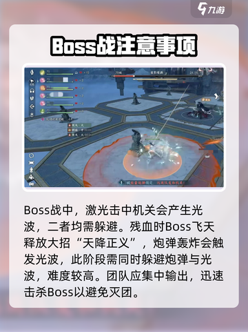 逆水寒玩家必看！雀隐重楼难度二🔥打法技巧全揭秘！截图5