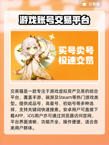 🔥买号平台大揭秘！游戏代练必备神器💥🎮截图2
