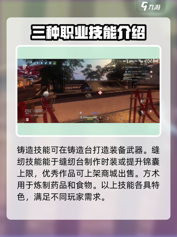 魂手游生活技能有哪些介绍截图3