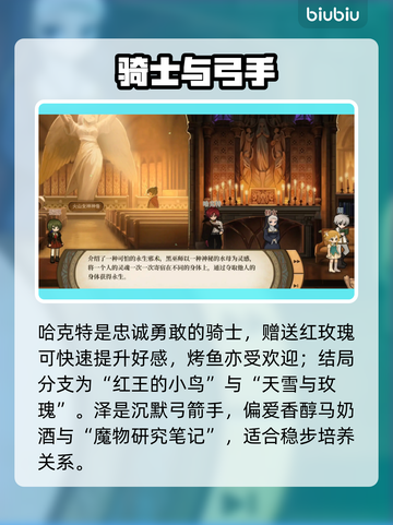 🔥《火山的女儿》全角色揭秘！✨截图4