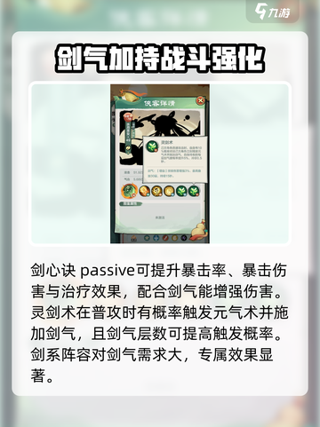 小小英雄水月圣女技能有哪些介绍截图5