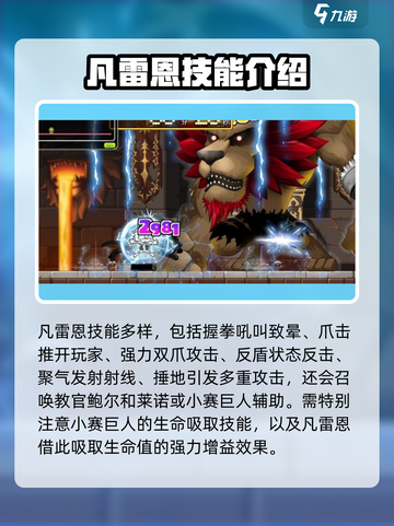 冒险岛枫之传说精英副本攻略介绍截图5