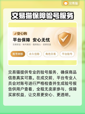 征途买号必看⚠账号交易平台推荐🔥截图3