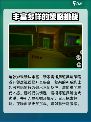 你好邻居🔥安卓版安装教程来了！💡截图3