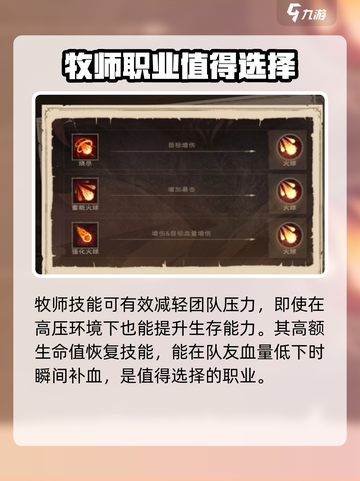 塔瑞斯世界🔥幻灵祭司VS牧师，哪个更强势？✨截图4